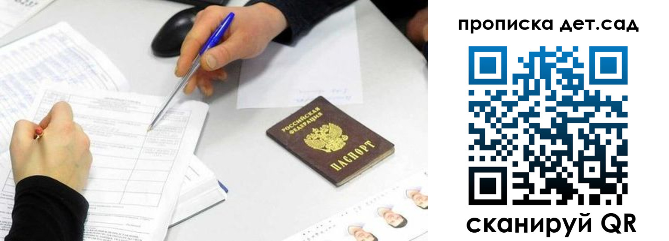 временная регистрация госуслуги в Чкаловске