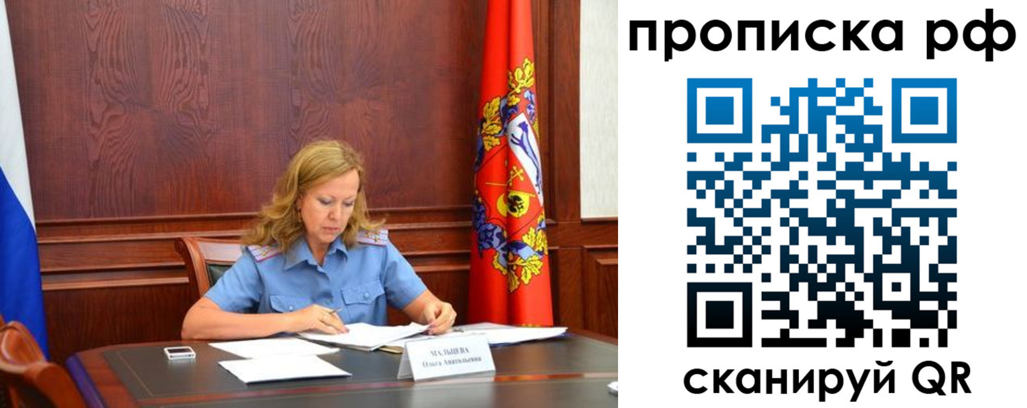 прописка ребенка в Чкаловске