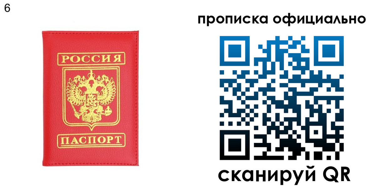 прописка гарантия в Чкаловске