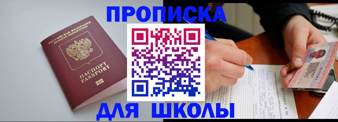 миграционный учет в Чкаловске