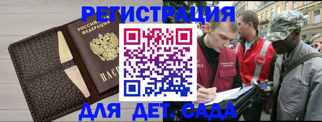 временная регистрация 2025 в Чкаловске